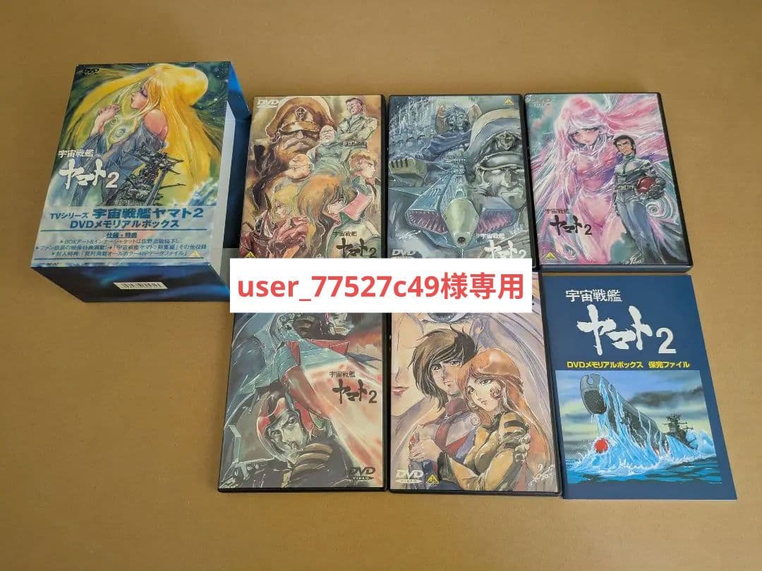 user_77527c49様 リクエスト 2点 まとめ商品