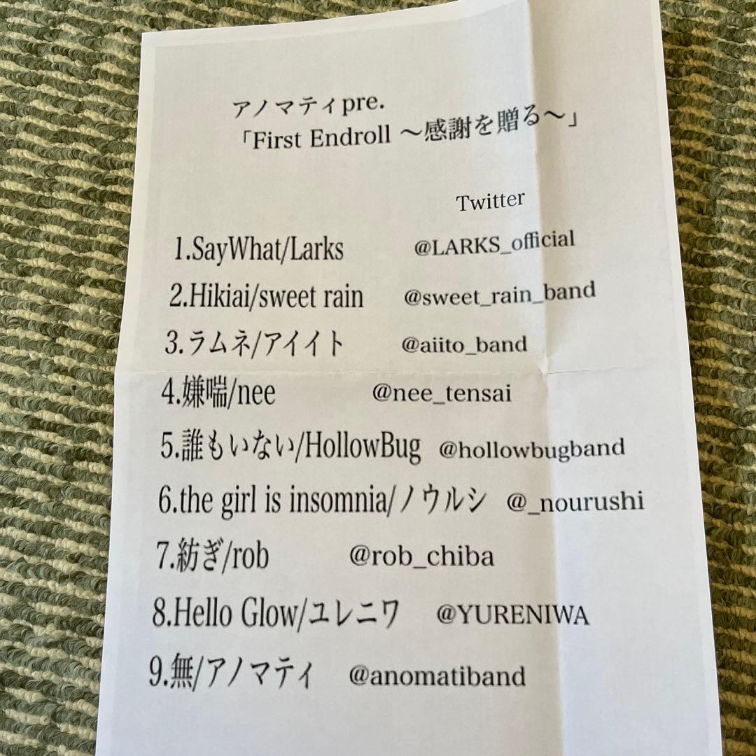 デモCD nee ・ユレニワ ・アノマティ ・sweet rain 他