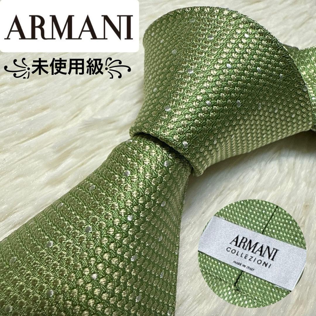 【専用】ARMANI アルマーニ　ブランドネクタイ　シルク