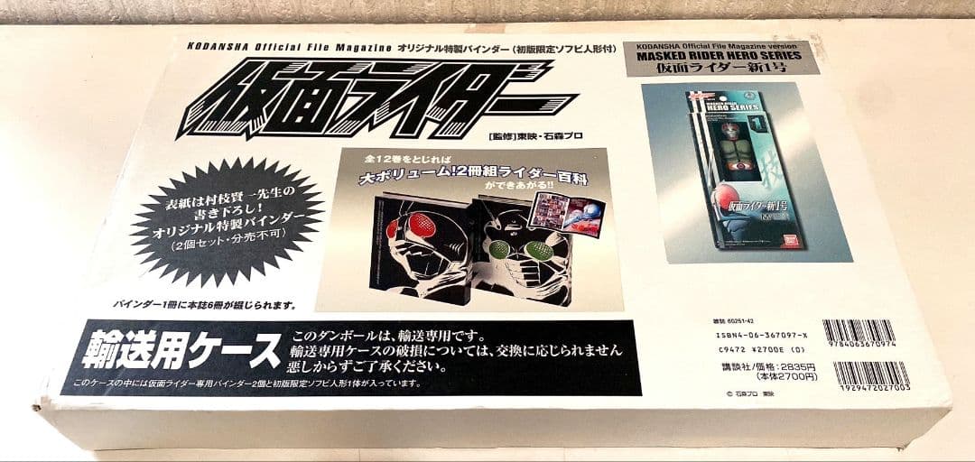 仮面ライダー 初版限定バインダー2個セット