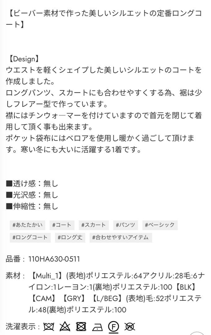 値下げ♡スタンドカラーシェイプドチェスターコート