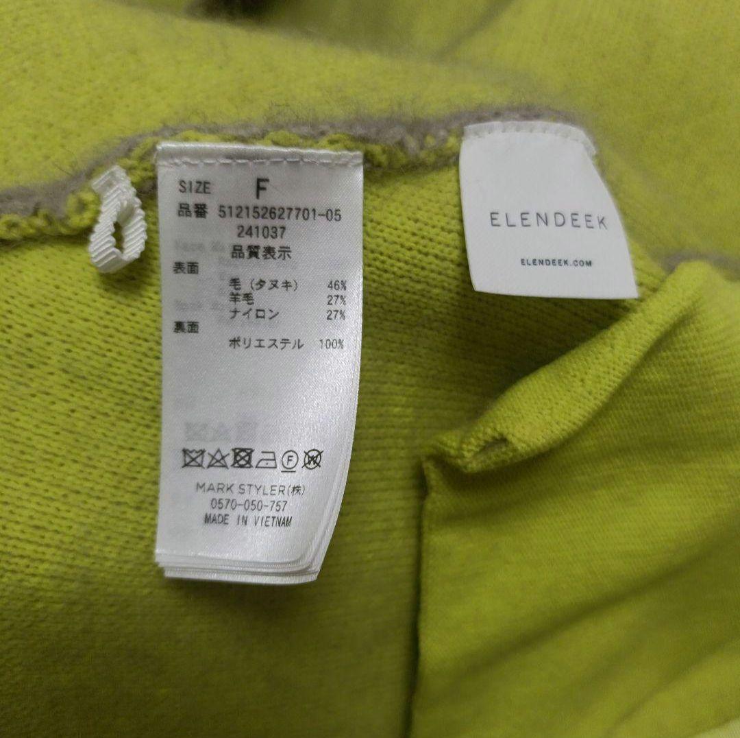 chocolat　ELENDEEK　ラクーンミックスダブルカーディガン