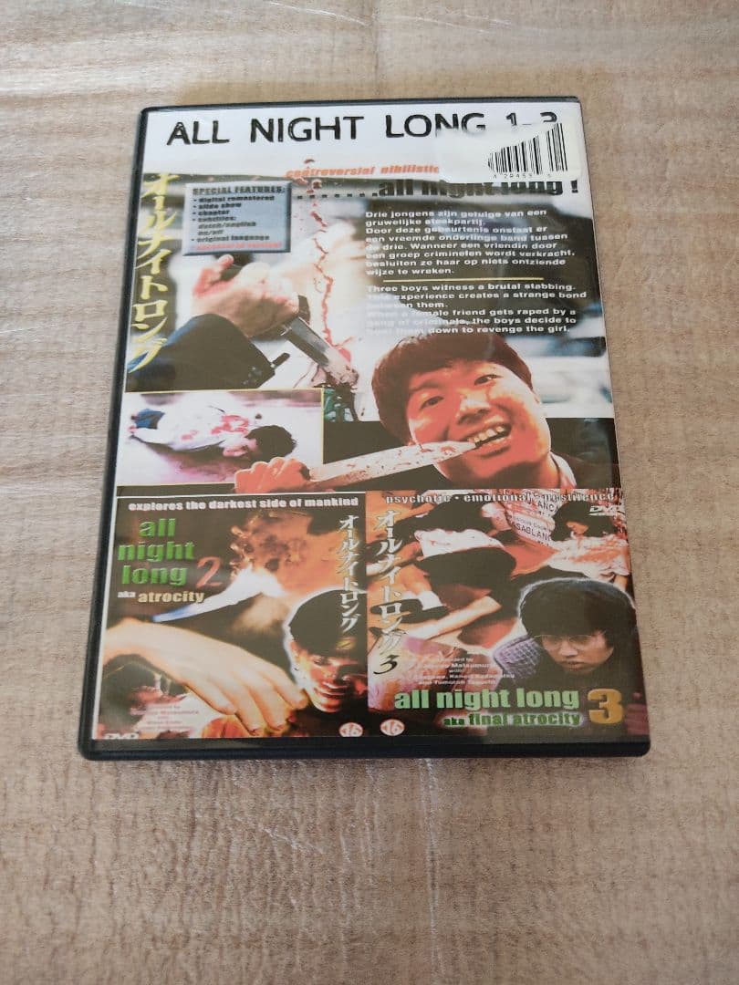 ALL NIGHT LONG TRILOGY DVD3枚組　北川 悠仁 ホラー