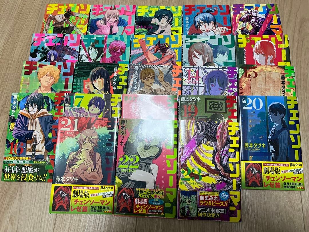 【全23巻】チェンソーマン 全巻セット 最新23巻（2/4発売）込み