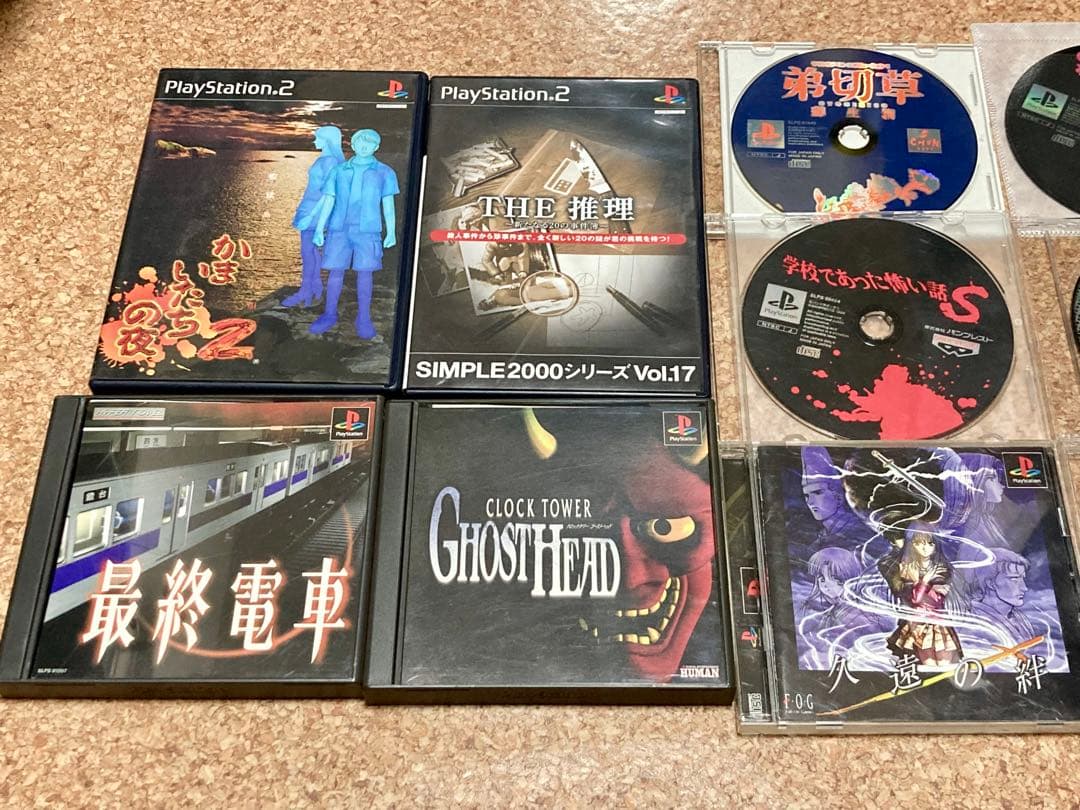 PS1〜2 サウンドノベル•ホラー プレイステーションソフトまとめ売り13枚ja