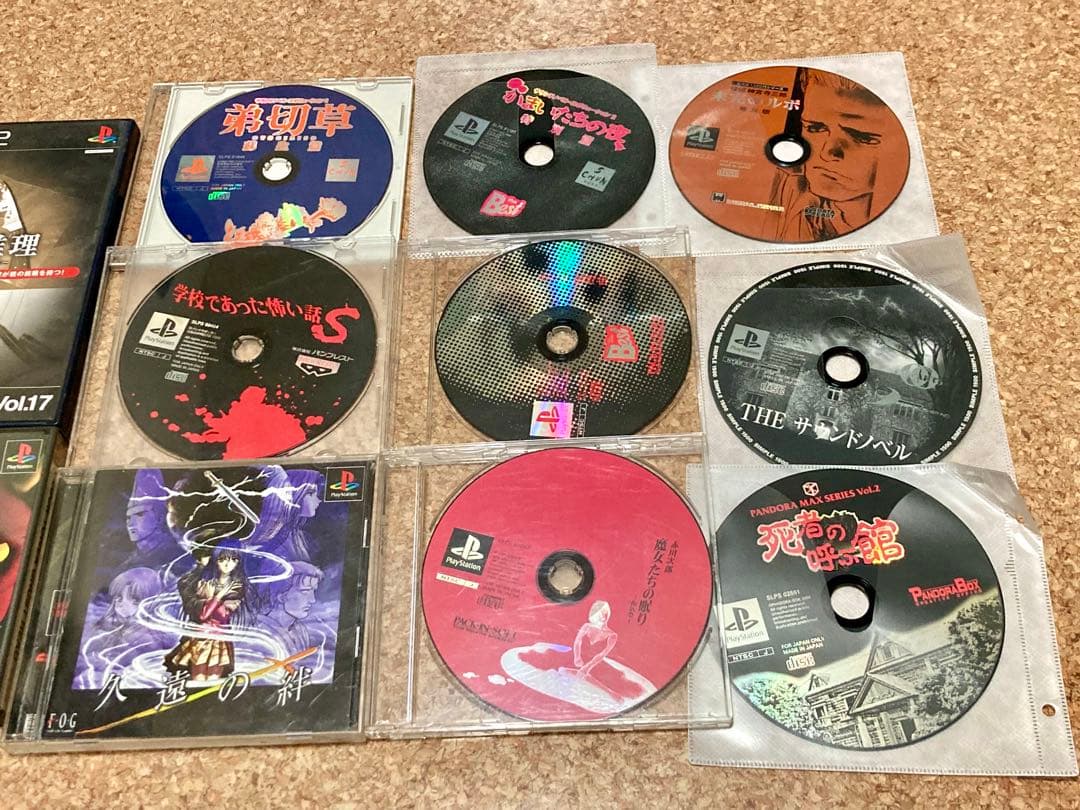 PS1〜2 サウンドノベル•ホラー プレイステーションソフトまとめ売り13枚ja