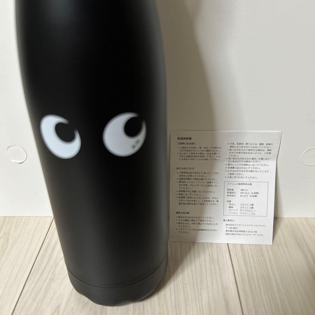 【アニヤハインドマーチ】ウォーターボトル