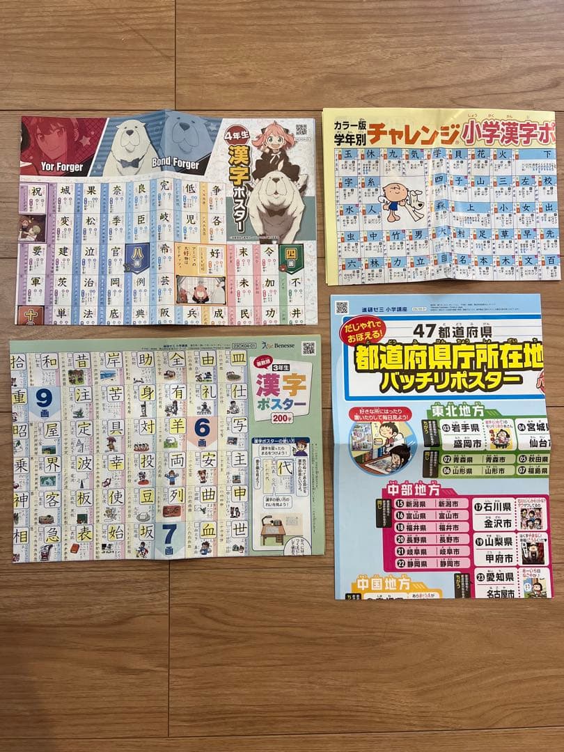 進研ゼミ　チャレンジ　小学講座　1年　2年　3年　4年　まとめ売り