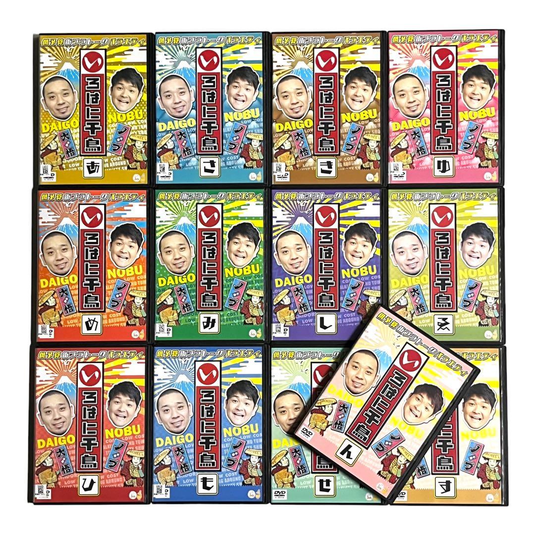 豪華セット 希少 DVD 「いろはに千鳥」全48巻セット 全巻フルコンプリート☆