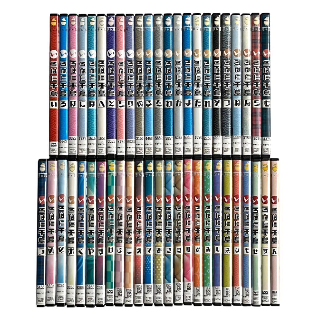 豪華セット 希少 DVD 「いろはに千鳥」全48巻セット 全巻フルコンプリート☆