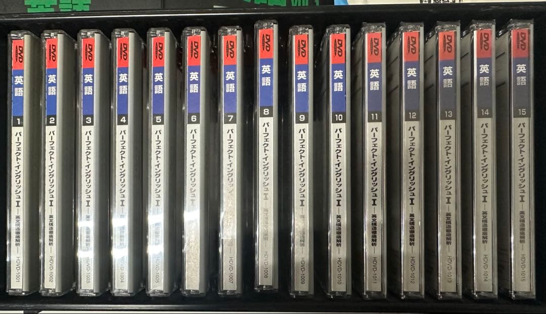 駿台DVD大学入試対策講座(基礎編)パーフェクト・イングリッシュ英文構造徹底解析