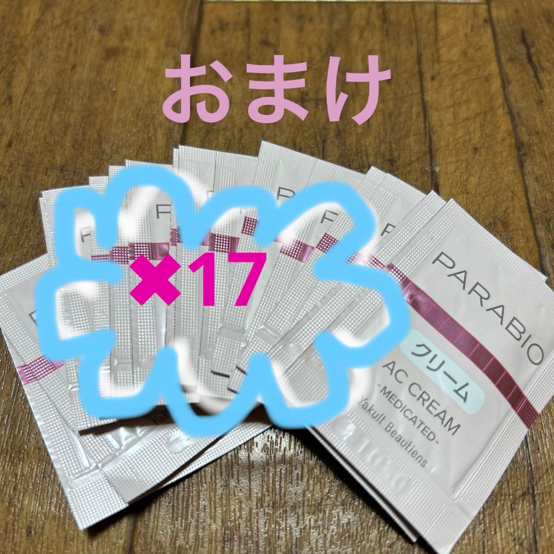 ヤクルト化粧品　パラビオACローション　パラビオACクリーム