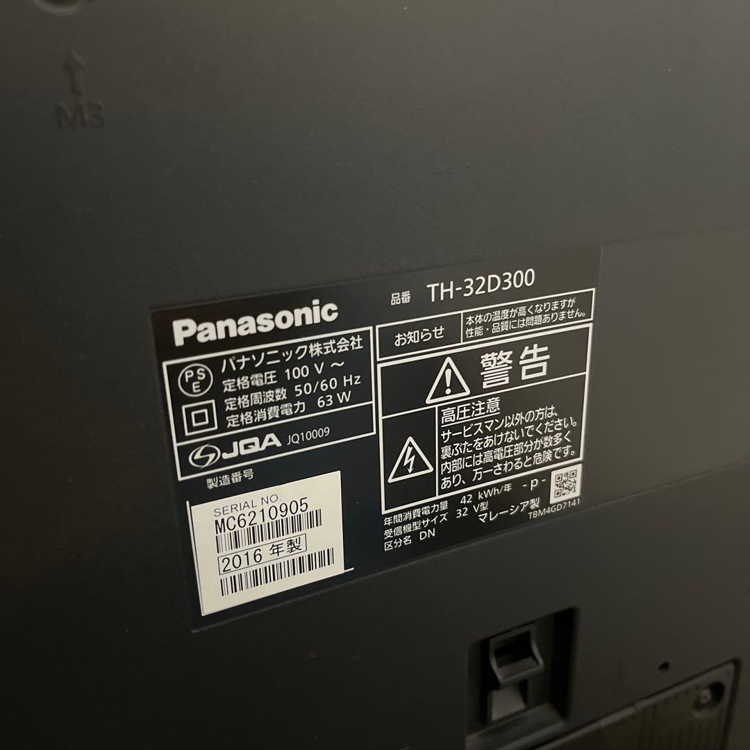 Panasonic　VIERA　TH-32D300　中古品　32型　液晶テレビ