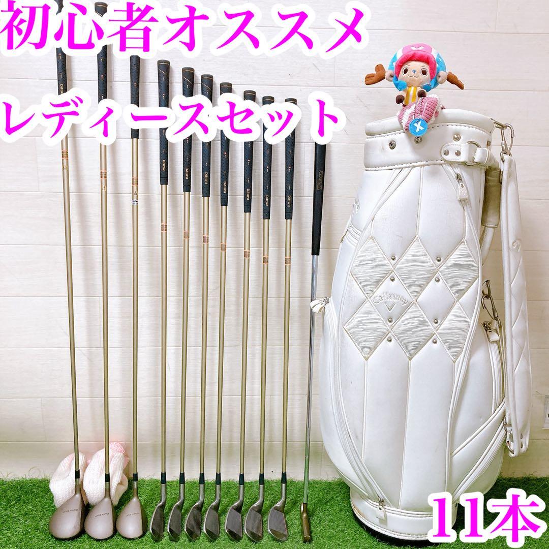 4 初心者オススメ　ゴルフクラブ　レディースセット　右利き　バックキャロウェイ