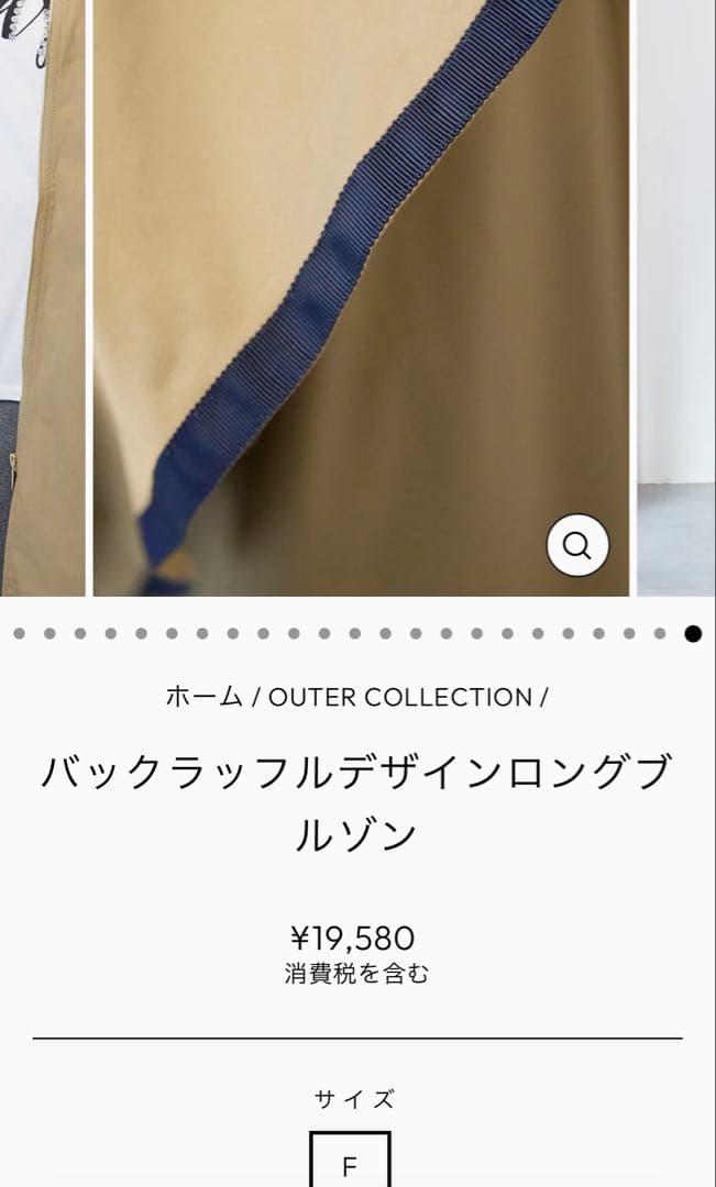 PLUS OTOHA バックラッフルデザインロングブルゾン