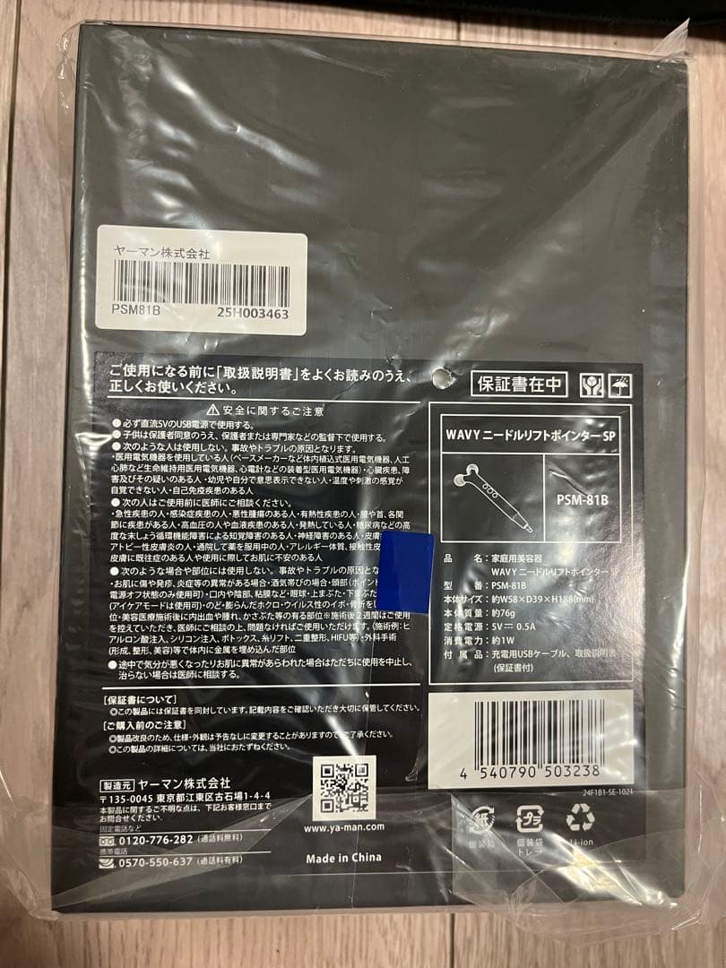 WAVY ニードルリフトポインター SP