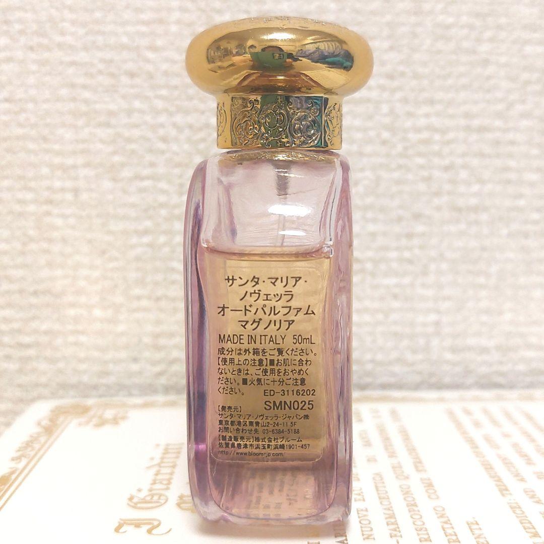 サンタマリアノヴェッラ マグノリア　オードパルファム　50ml