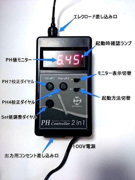 PHコントローラー　PHセンサー　エレクトロ―ド付　カルシムリアクター　送料無料