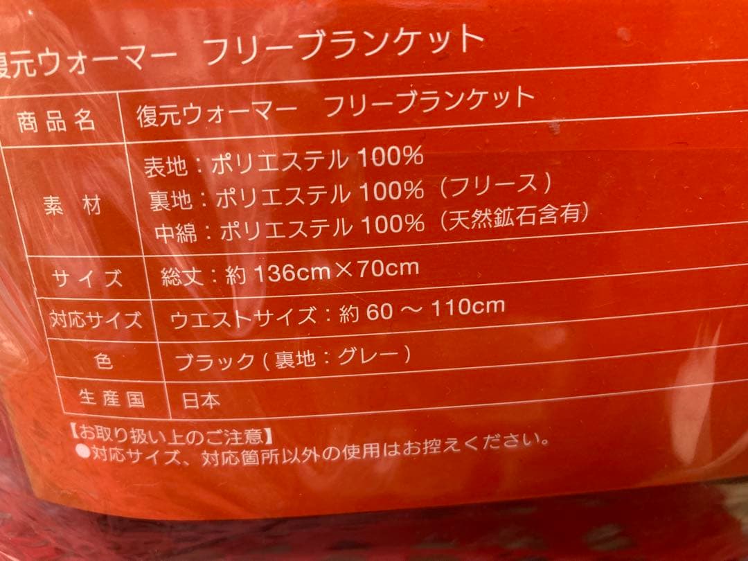 【ラス1処分特価↘️】LOUVREDO 復元ウォーマー　フリーブランケット