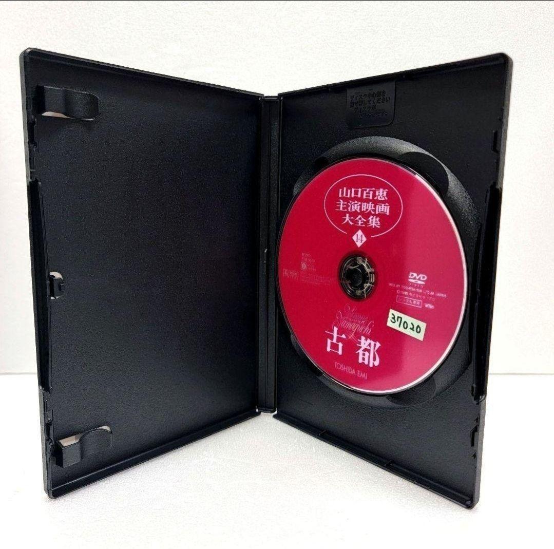 【新品ケース収納】　山口百恵主演映画大全集　 DVD フルセット　全14巻