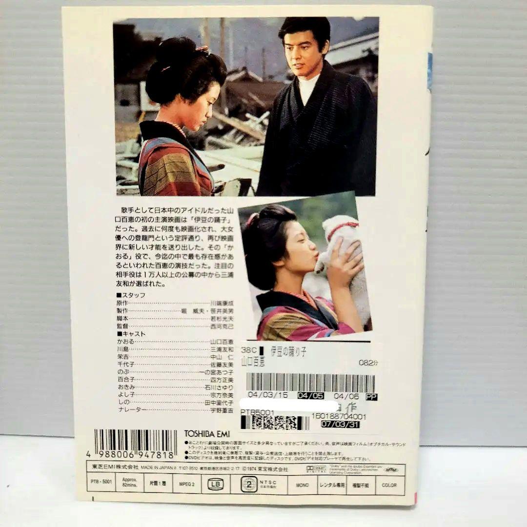 【新品ケース収納】　山口百恵主演映画大全集　 DVD フルセット　全14巻