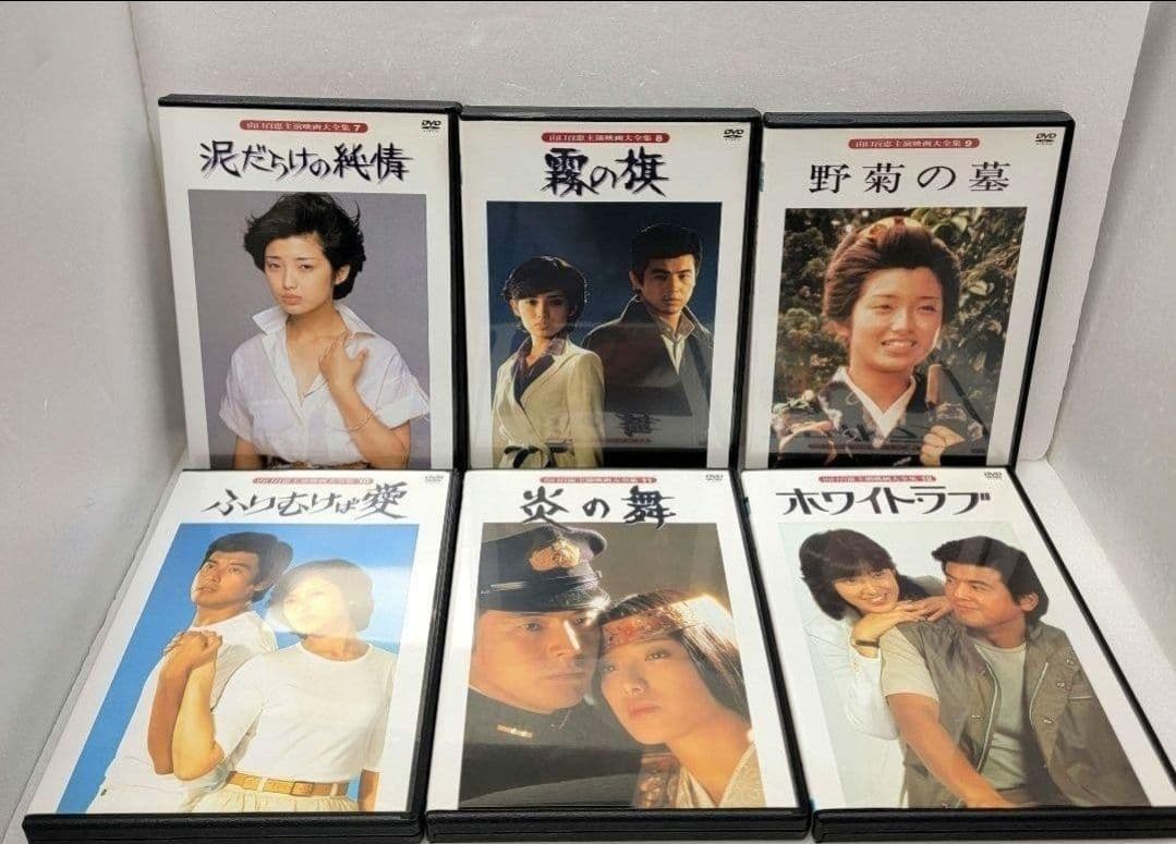 【新品ケース収納】　山口百恵主演映画大全集　 DVD フルセット　全14巻