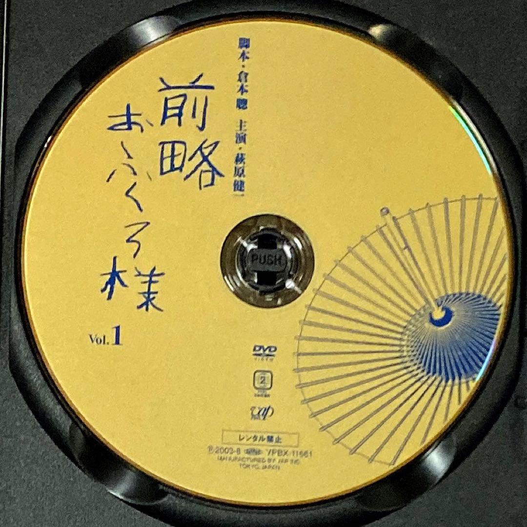 DVD 前略おふくろ様 Vol.1 萩原健一 ＊新品ケース