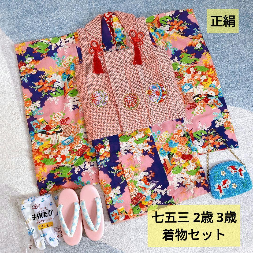 七五三 2歳 3歳 正絹 アンティーク 着物 被布 ビーズバッグ 草履 セット