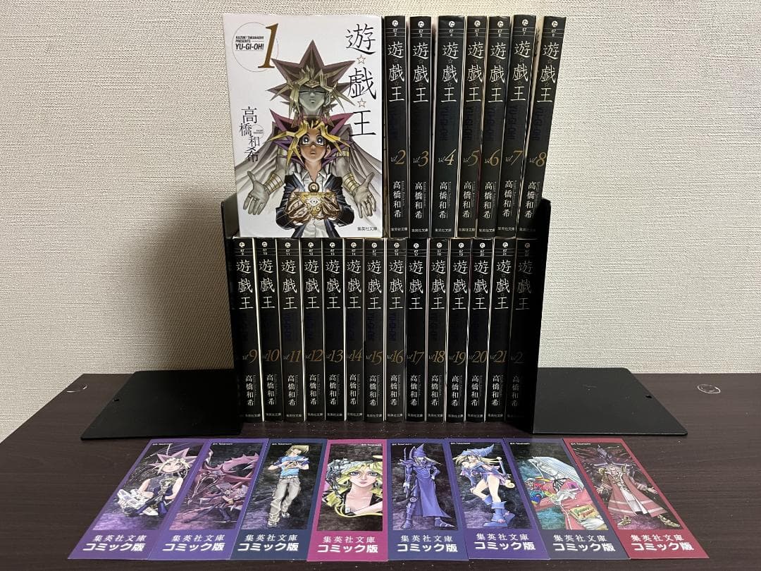 遊☆戯☆王(集英社文庫) 1-22巻 /全巻セット /高橋 和希