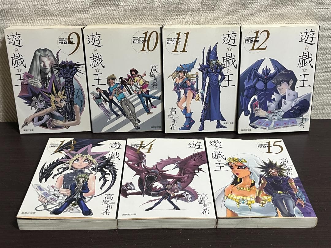 遊☆戯☆王(集英社文庫) 1-22巻 /全巻セット /高橋 和希