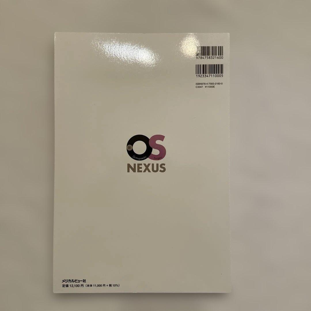 【裁断済】OS NEXUSNo.10股・膝関節の鏡視下手術