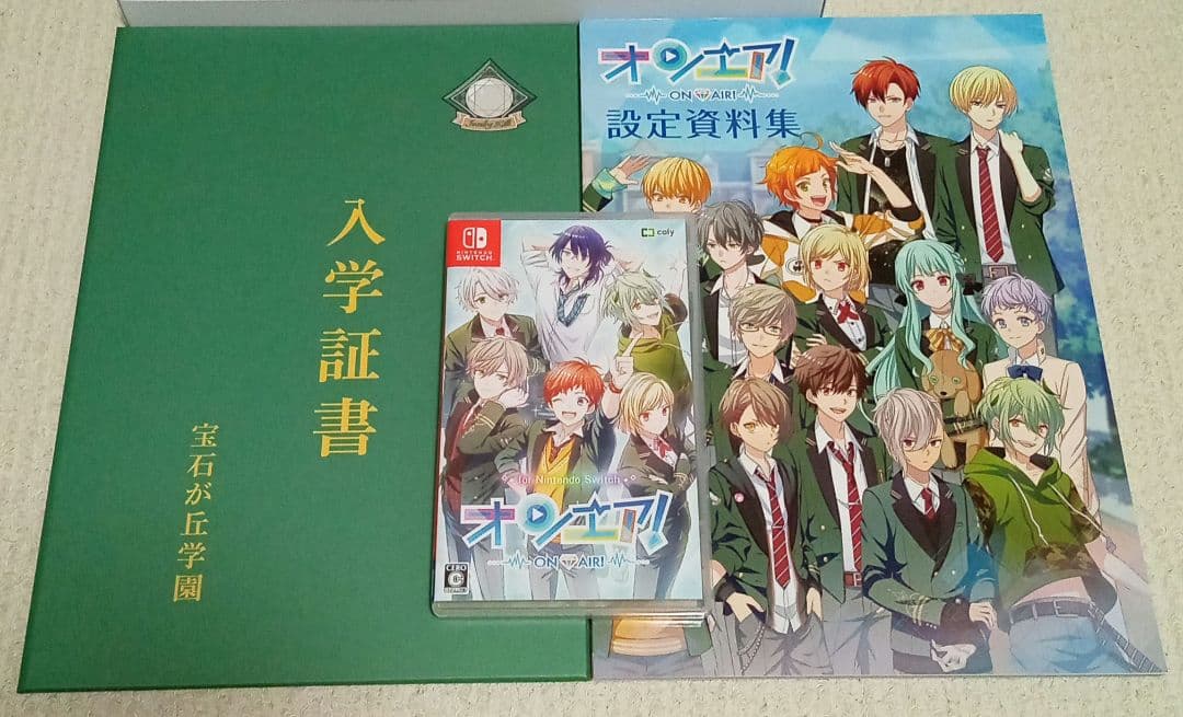 オンエア! for Nintendo Switch 特装版