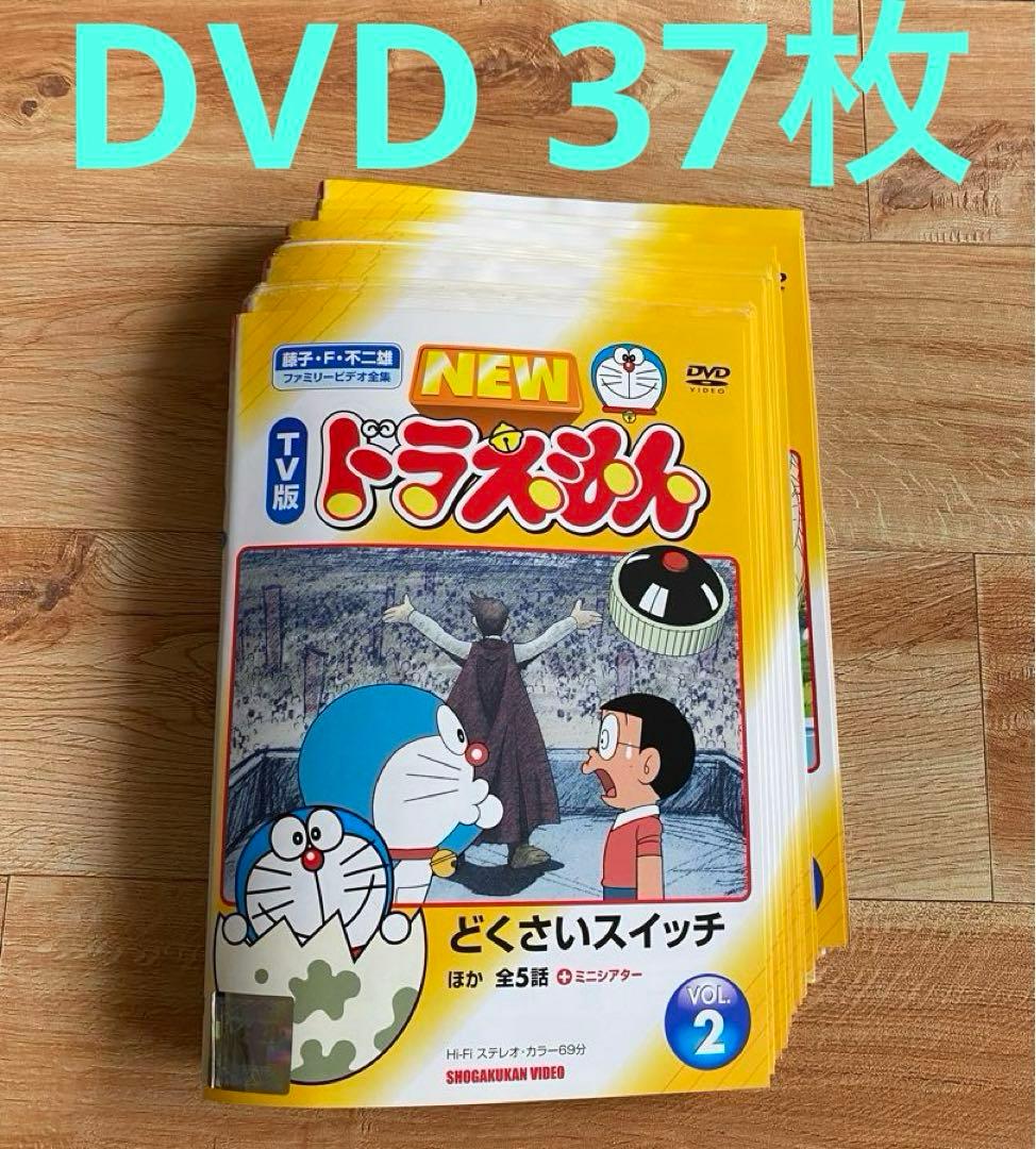 TV版NEWドラえもん DVD37枚