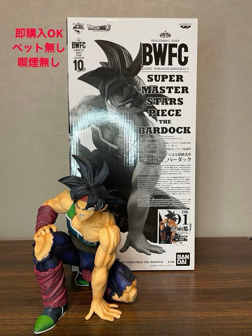 ドラゴンボールフィギュア BWFC　SMSP バーダック 01 A賞