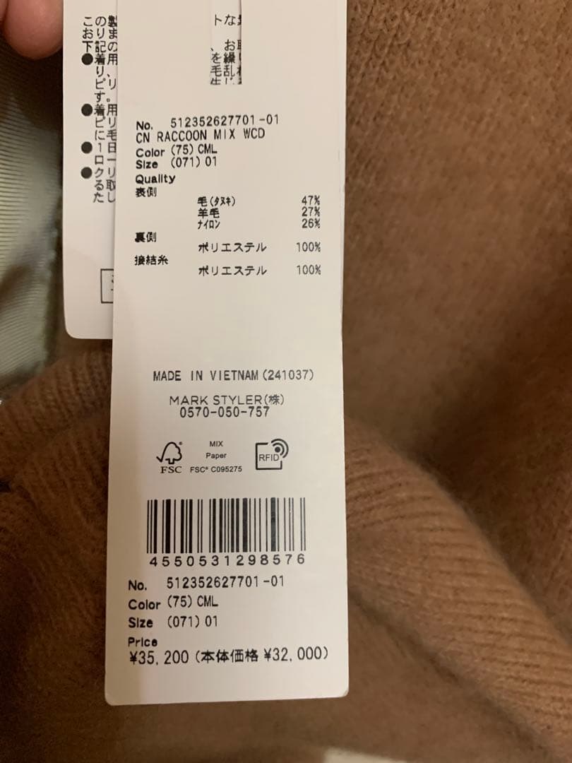 未使用　ベーシックCNラクーンミックスダブルフェイスカーディガン