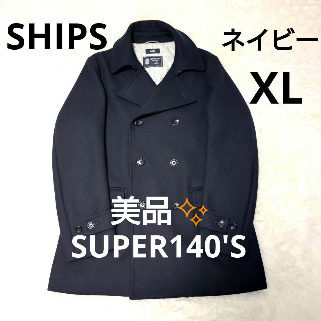 【美品✨】SHIPS　メルトンジャケット Pコート　super140s　XL
