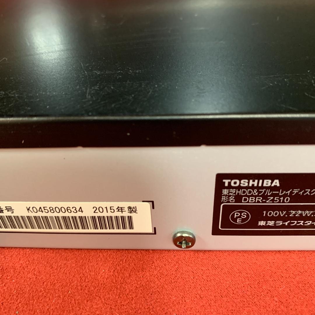 東芝 REGZA 500GB→2TB換装 整備済 DBR-Z510 内部徹底清掃