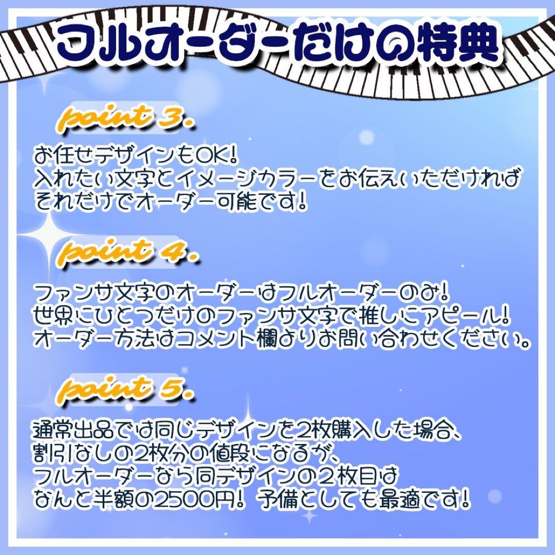 【通常発送】ぷっくりオーダー1枚・既存デザイン1枚・うちわ1枚・保護フィルム2枚