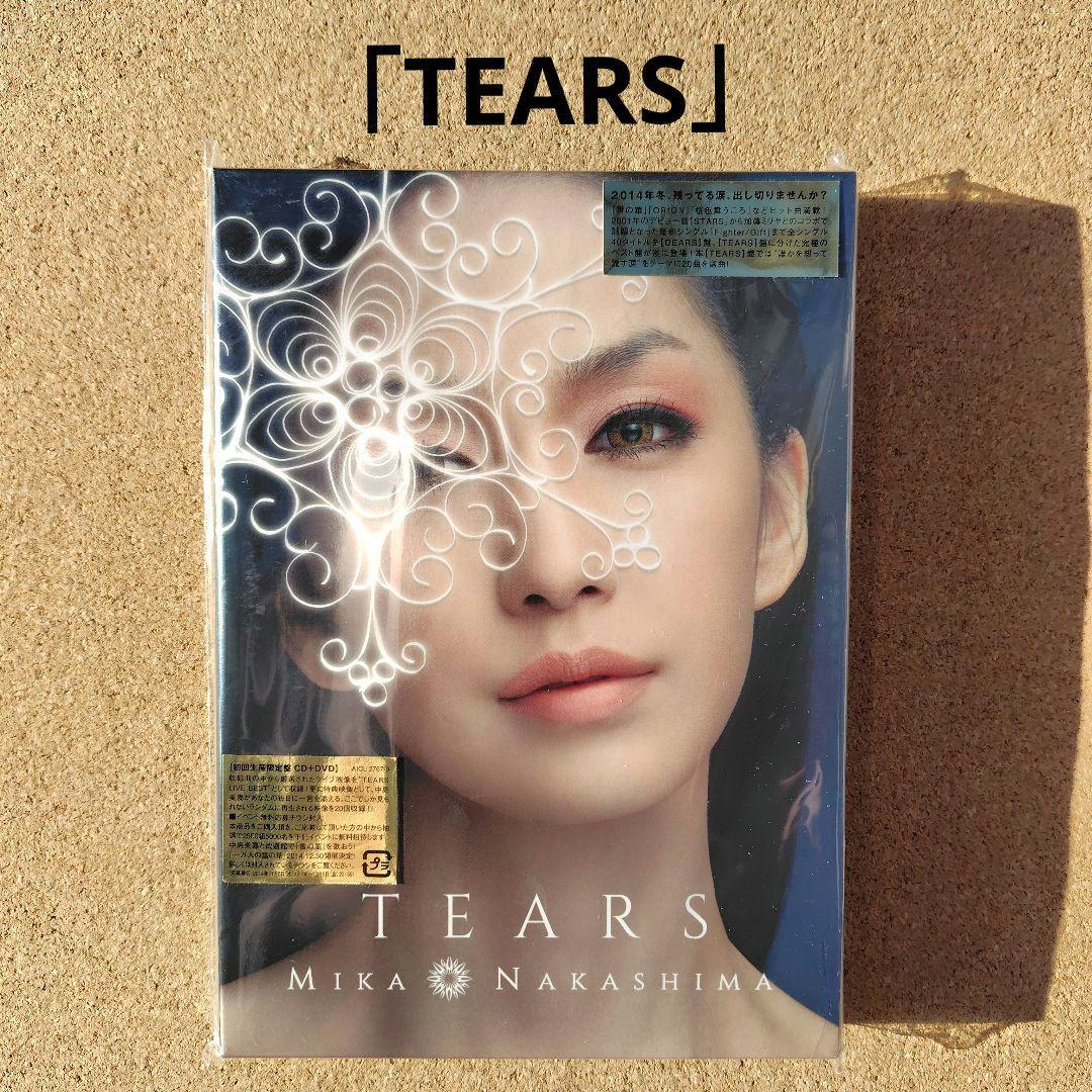 未開封　中島美嘉　初回生産限定盤　DEARS　TEARS　各１個　2CD＋DVD