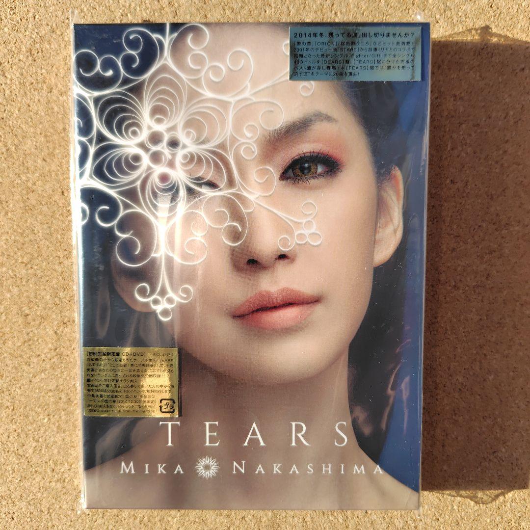 未開封　中島美嘉　初回生産限定盤　DEARS　TEARS　各１個　2CD＋DVD