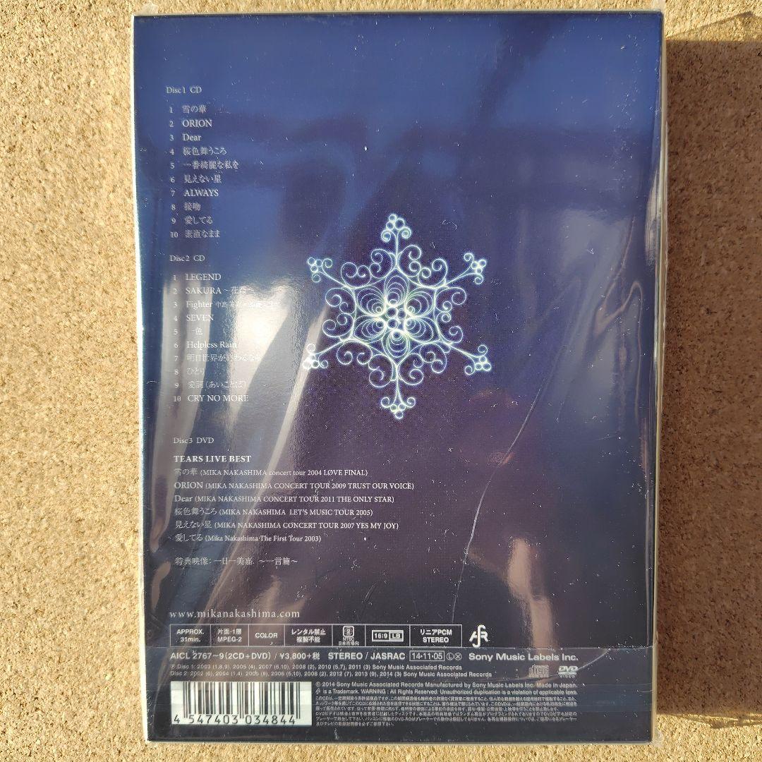 未開封　中島美嘉　初回生産限定盤　DEARS　TEARS　各１個　2CD＋DVD