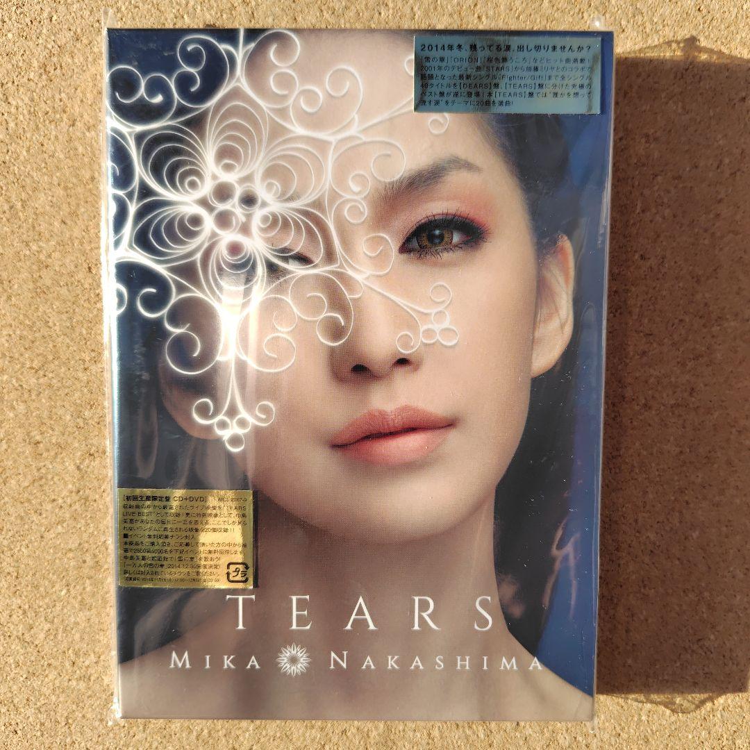 未開封　中島美嘉　初回生産限定盤　DEARS　TEARS　各１個　2CD＋DVD