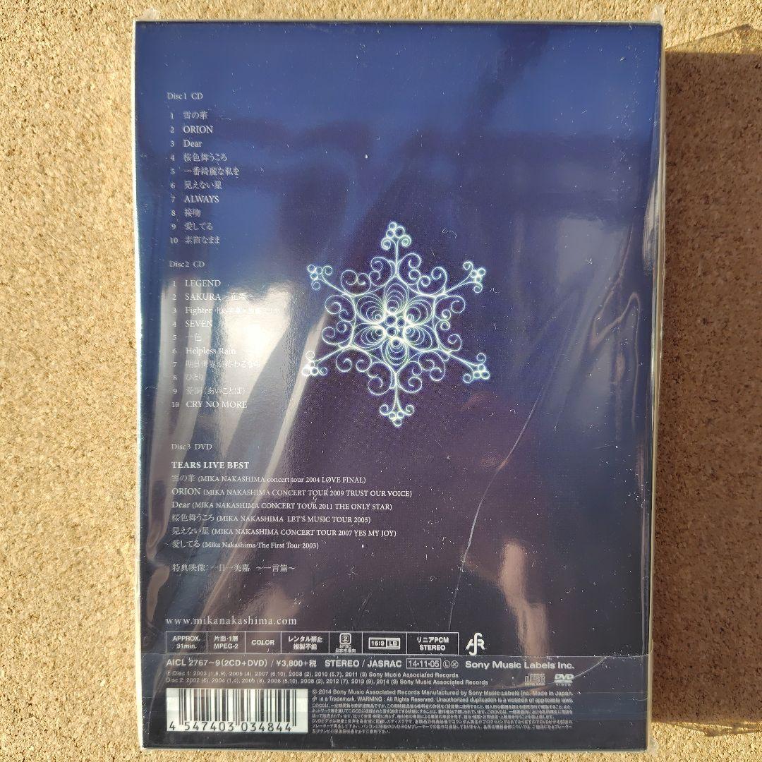 未開封　中島美嘉　初回生産限定盤　DEARS　TEARS　各１個　2CD＋DVD