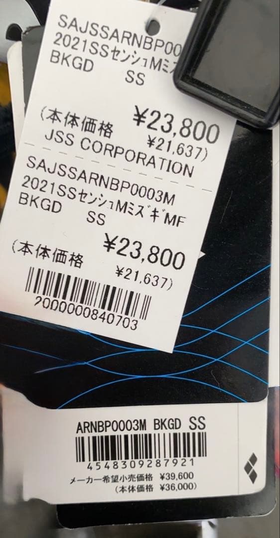 arena アルティメットアクアフォースX MF SS 新品　未使用　ビシャモン