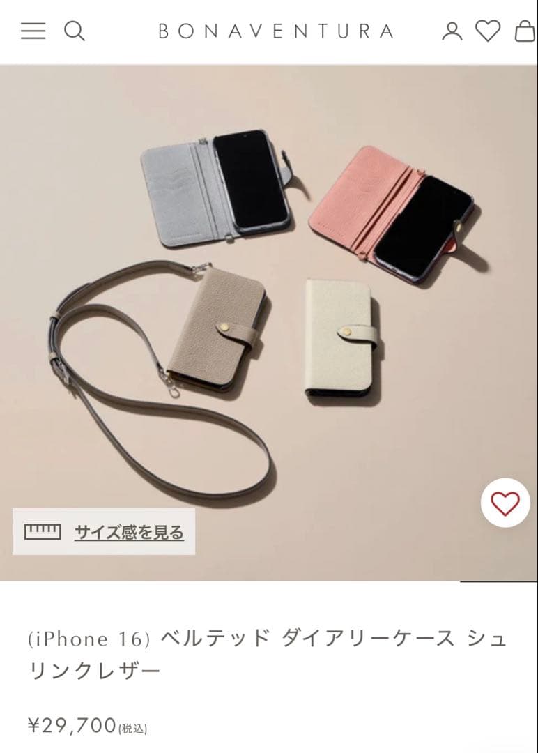 かに　ボナベンチュラiphone16スマフォケースのみ （トラップ無し）