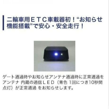 バイク用　ETC　ミツバ　BE31　【862】