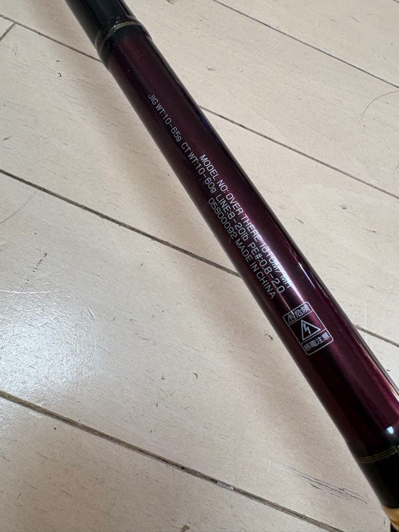ダイワ Over There 1010MMH ショアジギングロッド 美品