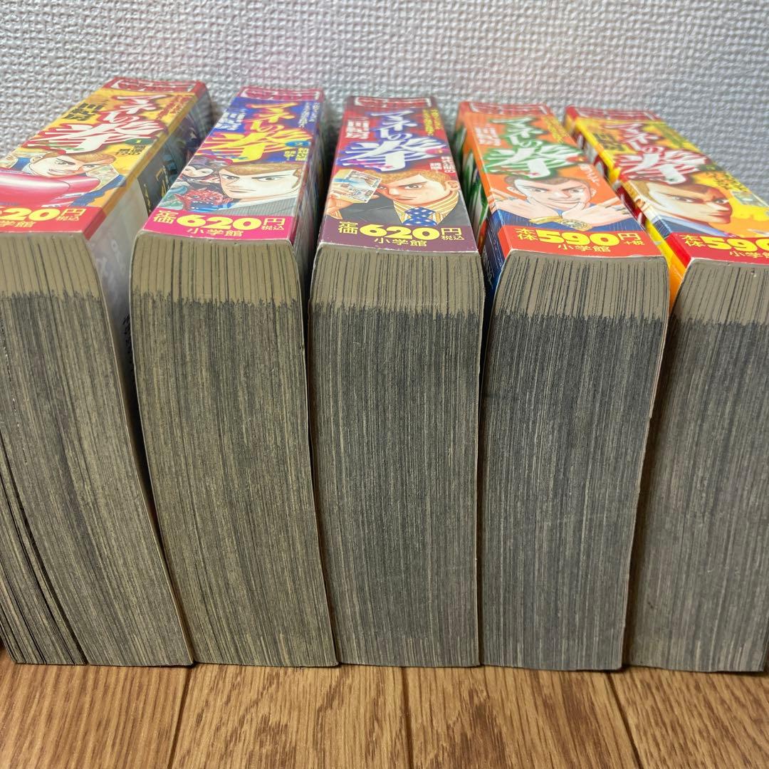 マネーの拳　コンビニ版　1-５巻　全巻セット