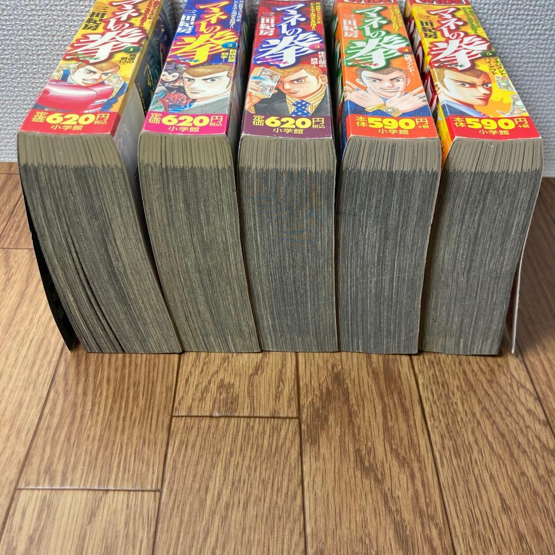 マネーの拳　コンビニ版　1-５巻　全巻セット