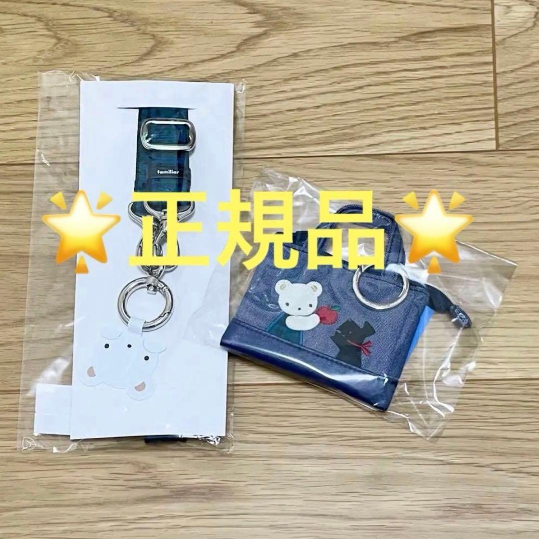 【新品未使用】familiar ショルダーストラップ　ミニデニムバッグ　☆青